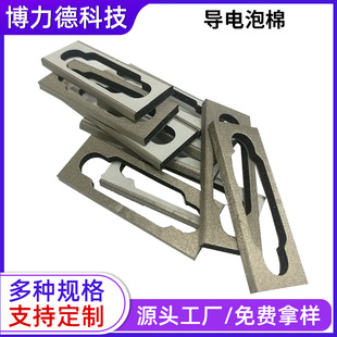 Die-cutting manufacturers electronic devices with omnidirectional conductive sponge medical equipment viscous EMI shielding conductive foam