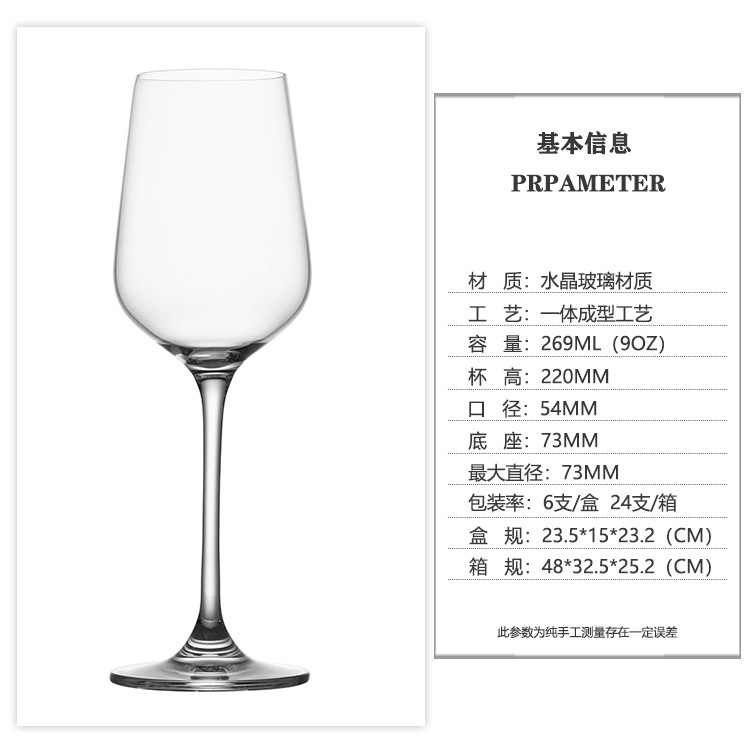 【269ml】아름다운 다리 레드 와인 잔
