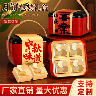 New Style Gift Packaging Box Mid-Autumn Festival Gift Box Large Capacity Moon Cake Box Pastry Box High-end Gift Giving Good Products Can Be Printed