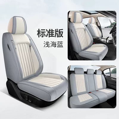 Universal seat cover — Car for Men and Women, Suitable - 23-full-leather-model-light-sea-blue-five-seater-standard-version