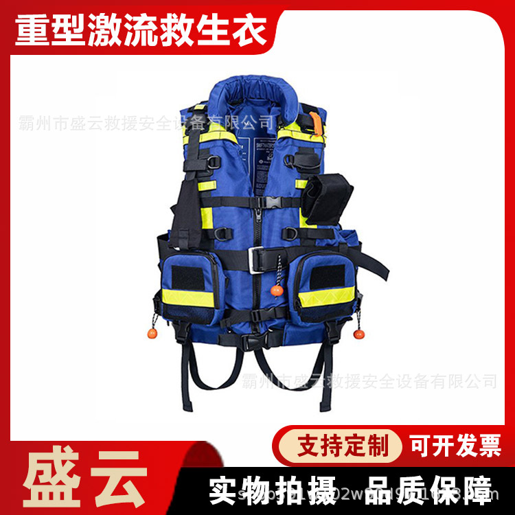 船舶作业重型激流救生衣水上运动浮力背心多用途隔水牛津布马甲