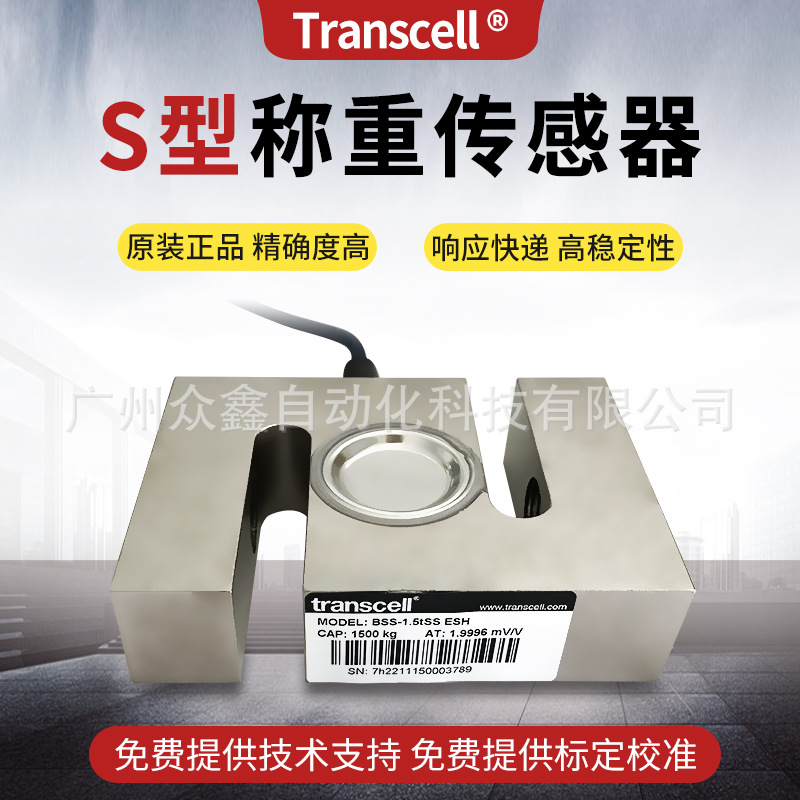 美国传力 BSS-2.5tSS ESH,BSS-3tSS ESH,BSS-5tSS ESH称重传感器