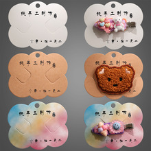 义乌发夹卡纸手工发饰卡片耳环diy云朵吊牌配件硬卡纸包装袋批发