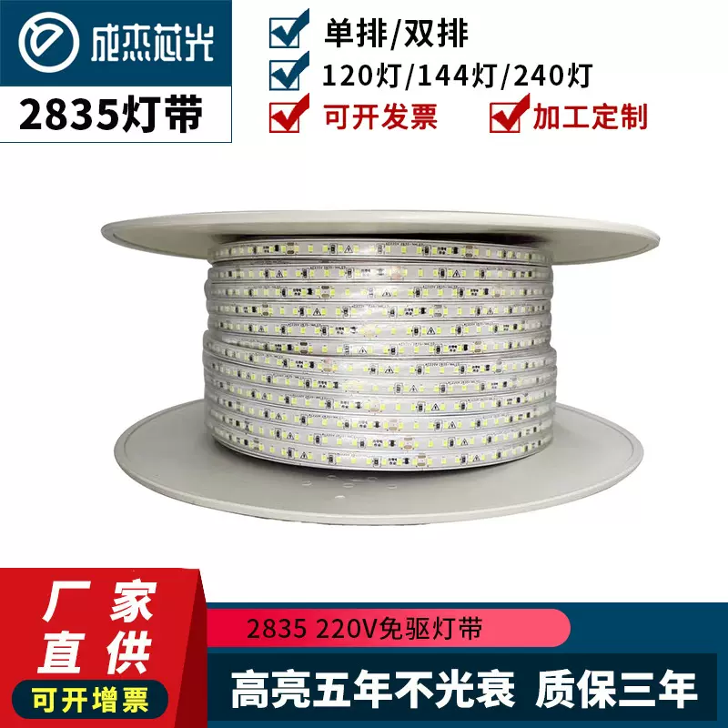 220V高压灯条免驱动led软灯带背胶自粘10CM线条灯展柜货架