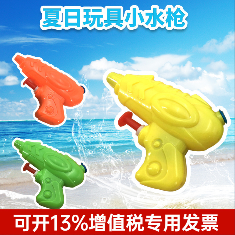 Water gun