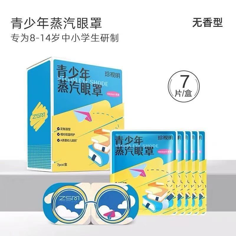 Cherish Ming B.DUCK リトルイエローアヒル スチームアイマスク 温湿布 疲労回復 睡眠 遮光 温熱アイパッチ 10枚入|undefined