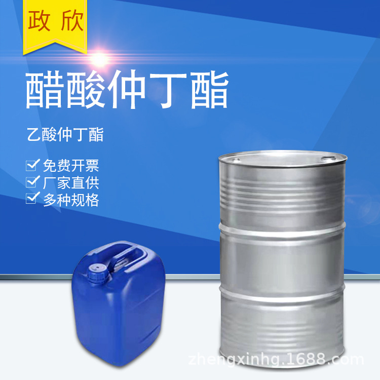 Acetic acid Butyl Industrial grade Content 99% paint coating Acetic acid Butyl Acetic acid Butyl wholesale
