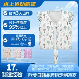游泳辅助用品;救生衣