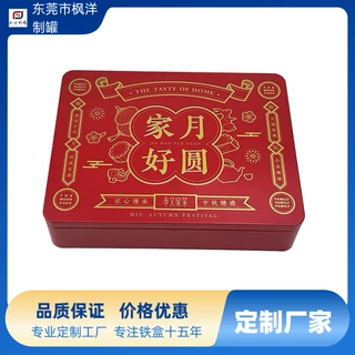 定制马口铁盒长方形伴月茶铁盒月饼盒铝制酒店礼品包装盒密封