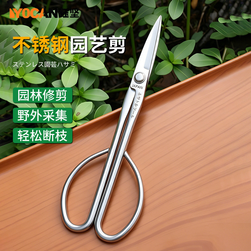 New thickened stainless steel gardening scissors, non-slip, durable, corrosion-resistant, essential tool for pruning and garden trimming