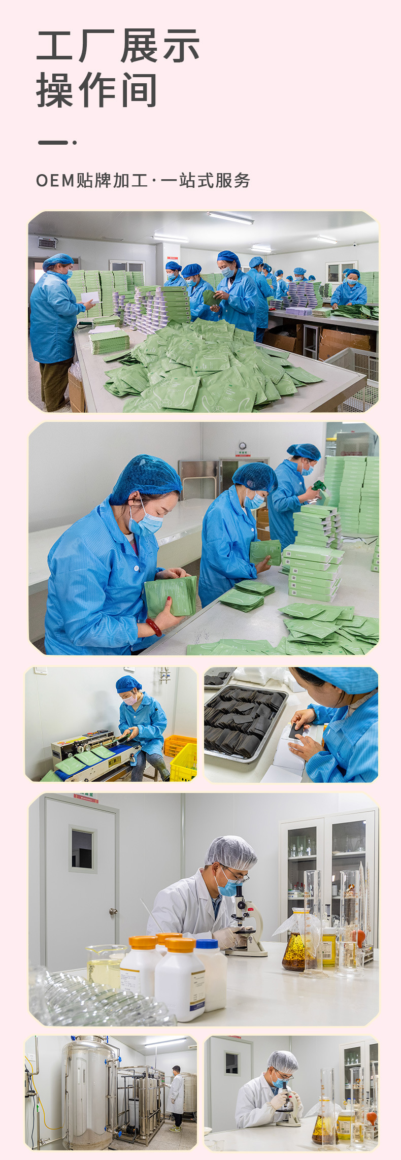 清宫丸详情页_07