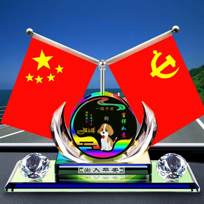 12 Zodiac car decoration interior decoration supplies car perfume car decoration car accessories five-star red flag decoration