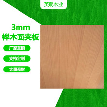 ��ľ��A��920*920*3�������Ӱ��z�ϰ����ϰ���ә�ľ�����l