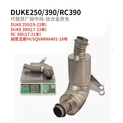 Exhaust pipe – 390 690 790ADV RC390ADV - the-new-ktm-replaces-the-middle-section-of-the-original-drum-titanium-alloy-original-color