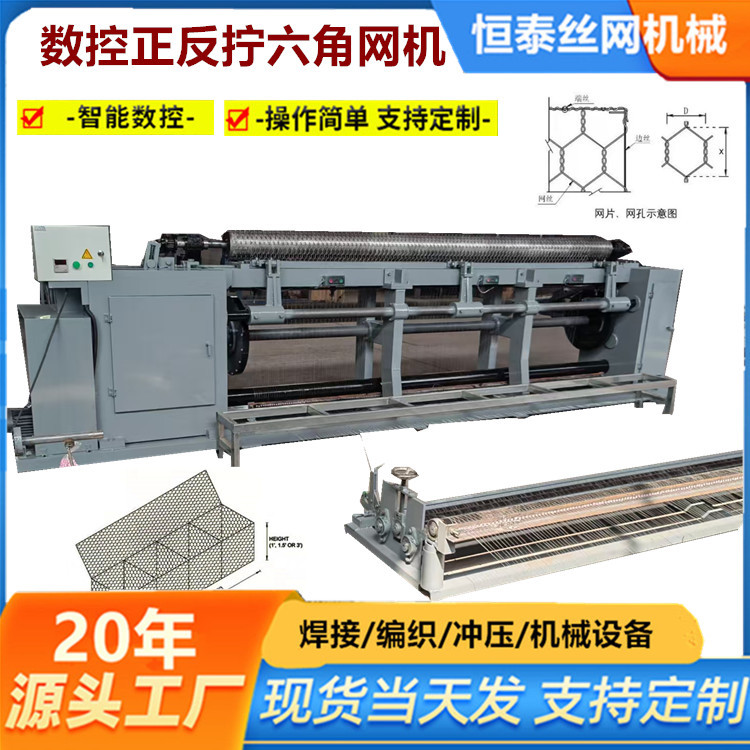 数控正反拧六角网机 不锈钢丝小六角网机 CNC金属网拧丝机
