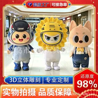 定制卡通人偶服装来图定做高端雕刻表演服学生运动会卡通表演服装