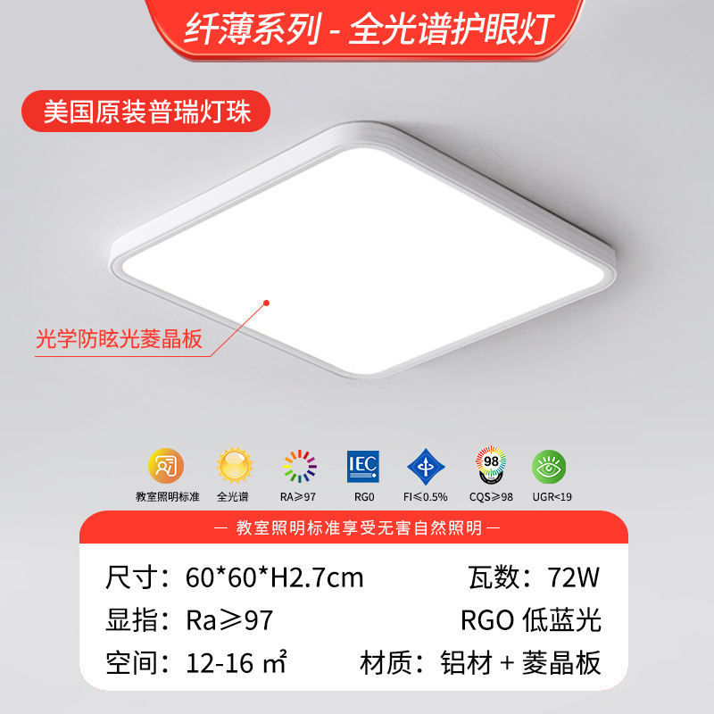 Luz de techo LED sala de estar anti-luz azul protector de ojos de espectro completo moderno y simple lámpara principal de dormitorio Zhongshan iluminación de decoración doméstica