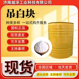 增塑剂;其他工业用清洗剂;磷酸盐