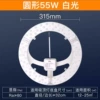 55W round white light star glow