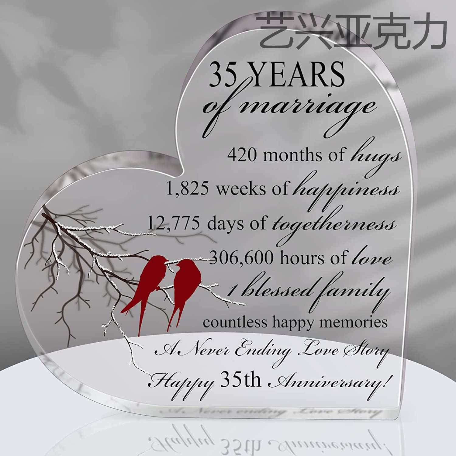 创意心形水晶亚克力爱心摆件亚马逊周年纪念送爱人闺蜜朋友礼物