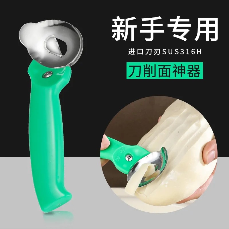大號家用不鏽鋼削麵刀廚房削麵刀具山西刀削麵工具削麵器 2元