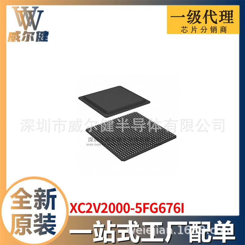 XC2V2000-5FG676I 其他被动元件 BGA 集成电路IC 全新原装现货