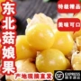 云南姑娘新鲜特产菇娘