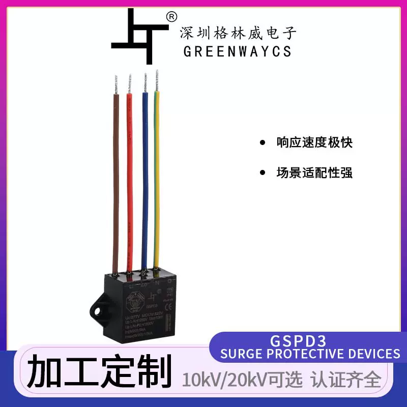 源头厂家信号交流电浪涌保护器 欧规美规户外路灯10kV避雷器