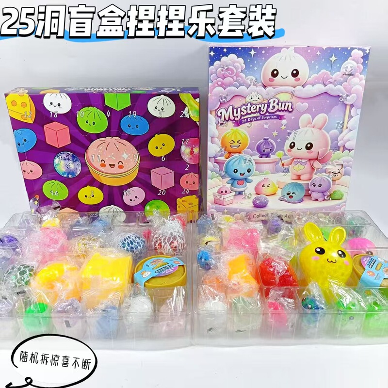 Cross-border Mystery Bun 25-Grid Countdown Blind Box Mystery Bun Holiday Gift Box Assorted Styles Cross-border Mystery Bun 25-Grid Countdown Blind Box Mystery Bun Holiday Gift Box Assorted Styles