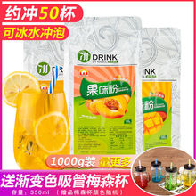 果汁粉大袋500g-1000g果维C橙汁固体果味饮料速溶酸梅汤柠檬茶粉