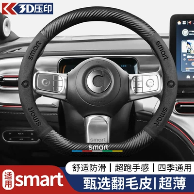 Steering wheel cover, Cross-Border Suede Car Steering - d-shape-smartblack-38cm