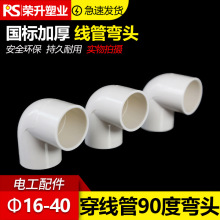 PVC늾���90�ȏ��^ 늹�����ܼ����^16 20 25 32 40  ��