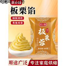 皮小贱板栗馅栗子蓉红豆沙紫薯黑芝麻奶黄白莲蓉月饼馅料