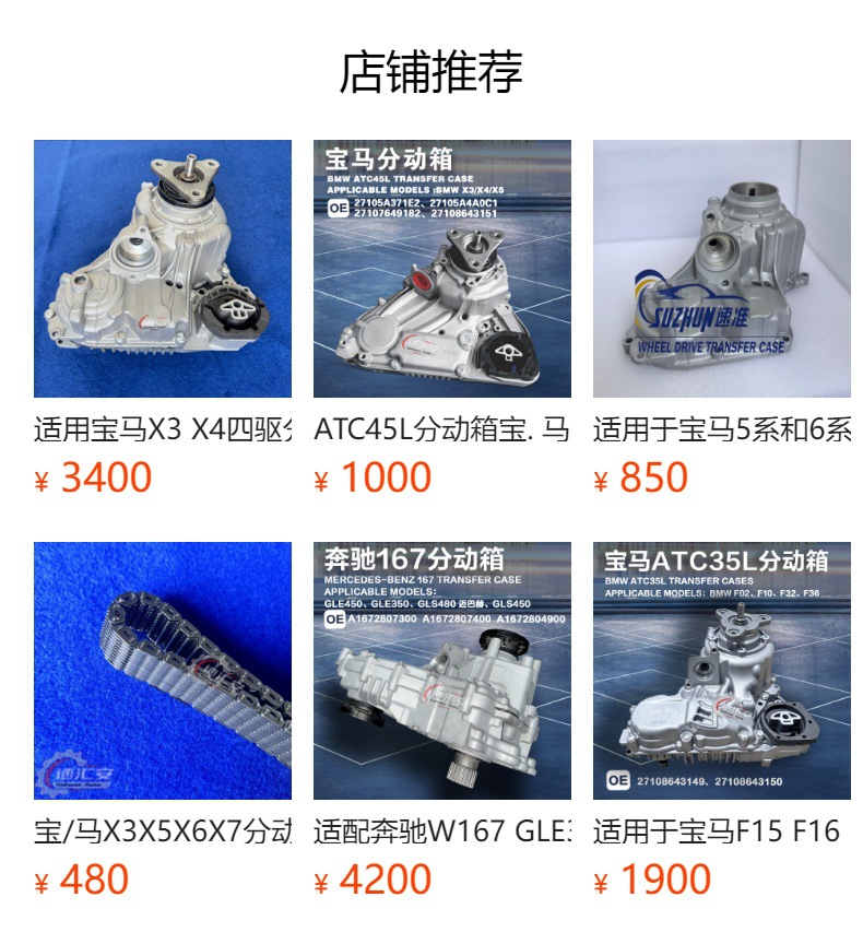 Four-wheel drive transfer case ATC400 ATC-400 27107573216 27103455136 is suitable for BMW