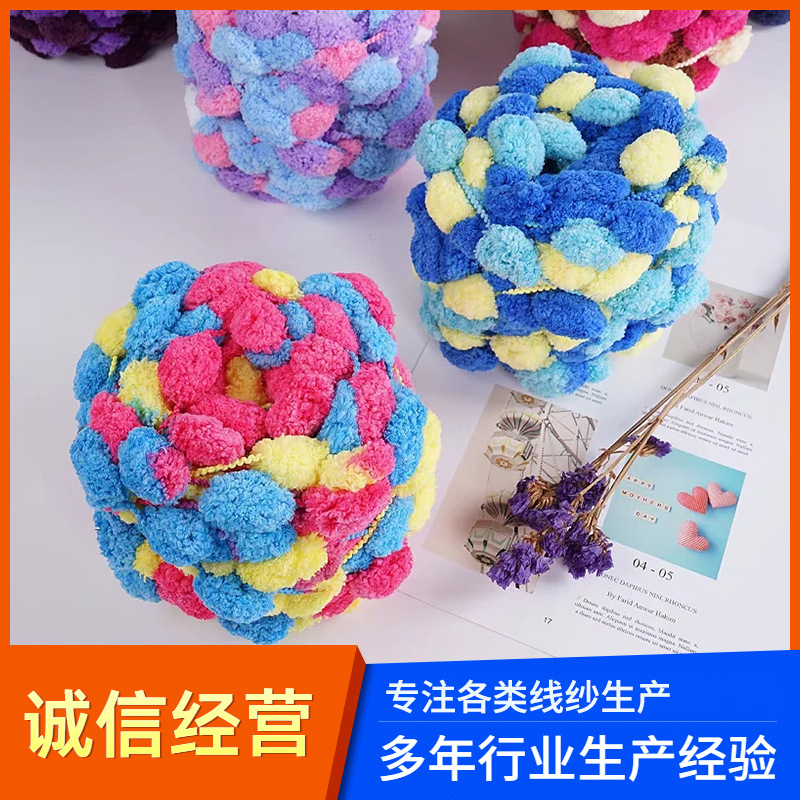 厂家批发球球线线单股粗毛线棒针线编织毯子拖鞋线围脖帽子坐垫线