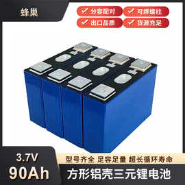 蜂巢-3.7V90Ah三元锂电池电动车储能动力电池启动电源户外移动电