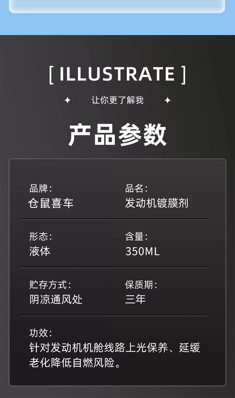 Engine Circuit Repair Agent, Engine Compartment Polishing Coating, Anti-Static Maintenance Agent, Anti-Aging Cleaning Oil Film