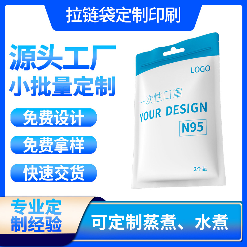 透明磨砂手机壳包装袋线材充电器包装袋带挂孔自封袋数据线袋