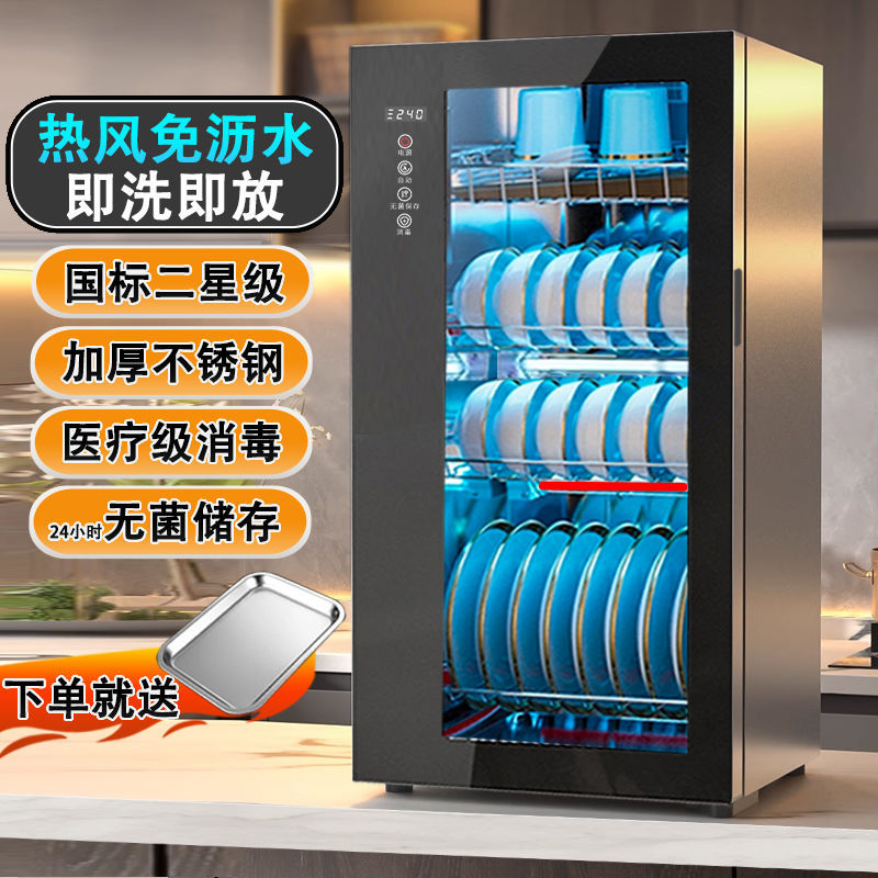 世家好太太消毒柜家用小型台式不锈钢紫外线消毒碗柜厨房餐具烘干