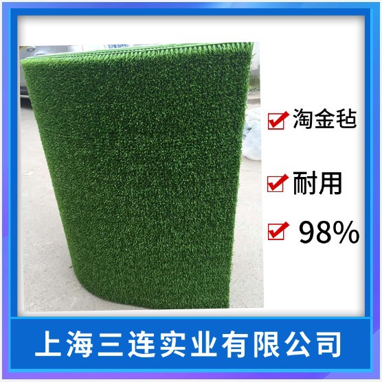 淘金毯粘金毯吸金毯抓金毯沙金毯淘金毯