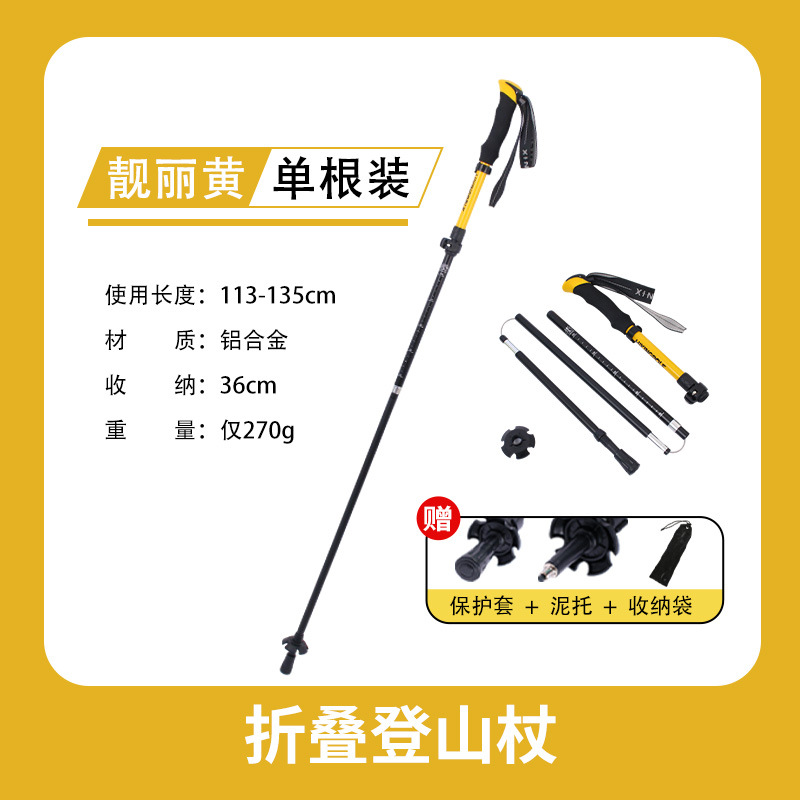折りたたみ式アウターロックモデル【7075アルミニウム合金/タングステン鋼製杖先/折りたたみ時34cm】鮮やかなイエロー / 標準