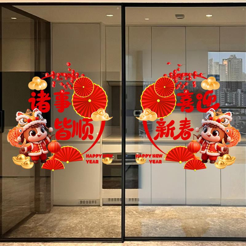 2026新年装饰品窗花橱窗玻璃门贴纸春节氛围门贴马年节日氛围装饰