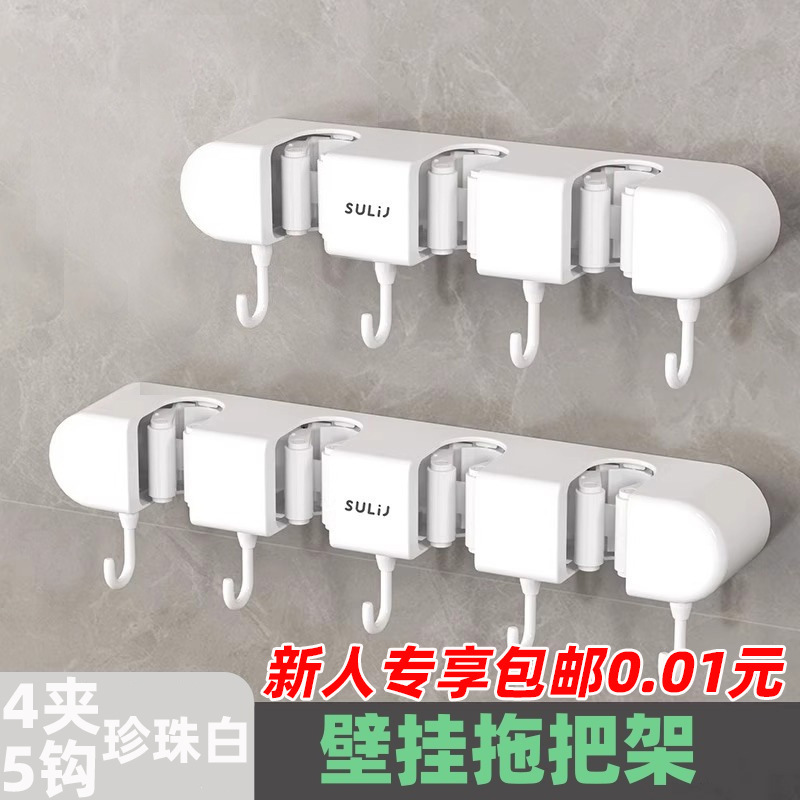 【Newbie Price 0.01 with Free Shipping】Bathroom Wall-Mounted Mop Holder, Wall-Mounted Mop Clip, Broom and Cloth Hook 【Newbie Price 0.01 with Free Shipping】Bathroom Wall-Mounted Mop Holder, Wall-Mounted Mop Clip, Broom and Cloth Hook