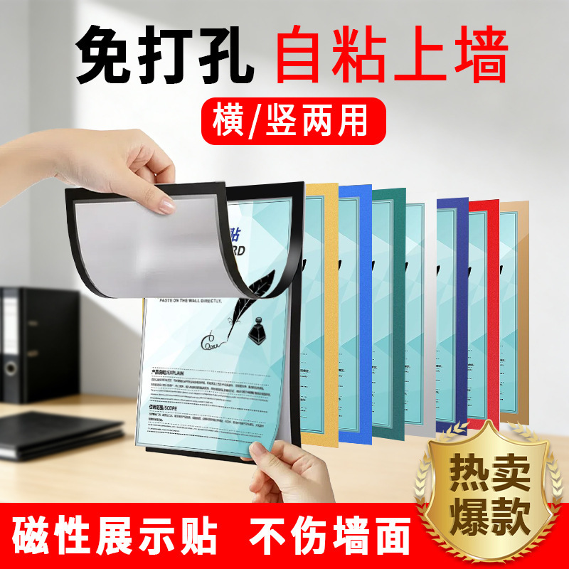 Multi-Size A4 Magnetic Display Stickers, No-Punch Certificate Frames, Photo A3 Honor Certificate Strong Magnetic Display Frames, Bulk Purchase Multi-Size A4 Magnetic Display Stickers, No-Punch Certificate Frames, Photo A3 Honor Certificate Strong Magnetic Display Frames, Bulk Purchase