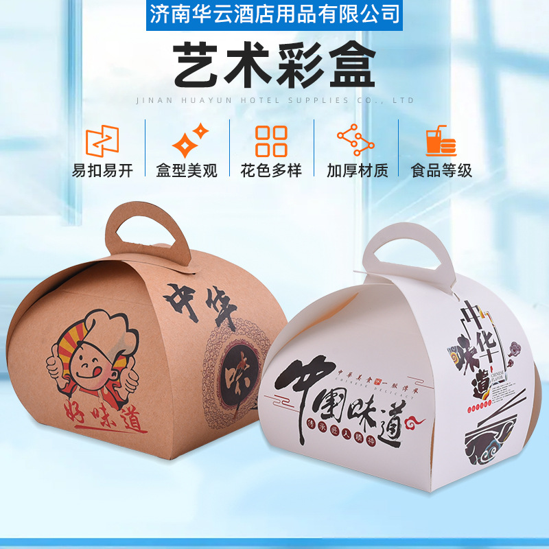 艺术彩盒打包盒一次性糕点盒蛋糕盒打包菜盒纸盒艺术彩盒