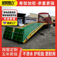 10吨移动式登车桥集装箱装卸货平台仓库物流园上货用移动登车桥