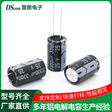 ֱ���X늽����25V/3300UF,13*20�ҕС�L�ȼ���������ư��X���