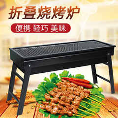 Custom foldable portable barbecue grill outdoor charcoal barbecue stove home carbon barbecue grill tea cooking stove barbecue tools