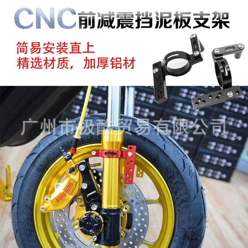 Совместимый электрический автомобиль, модифицированные аксессуары, крылья, универсальная трубка, амортизатор