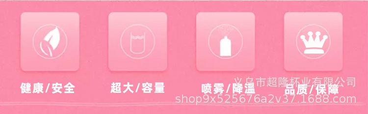 喷雾杯-恢复的-恢复的_02